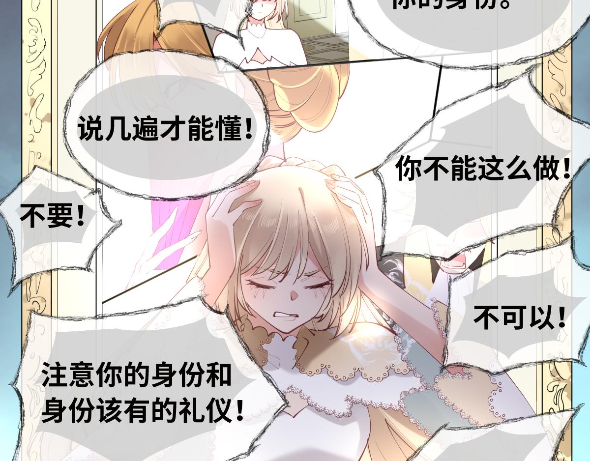 第85话 红白女王的道别8