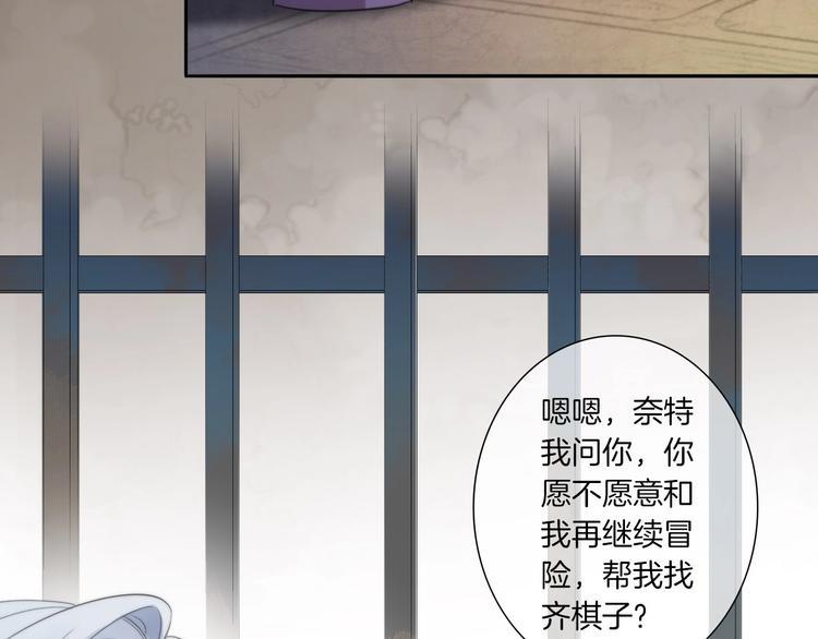 第24话 我果然不配做你的骑士67