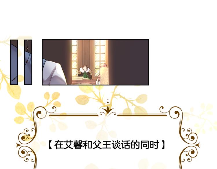 第69话 改变历史的后果？4