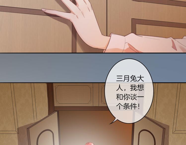 第23话 这是我和你的交易34