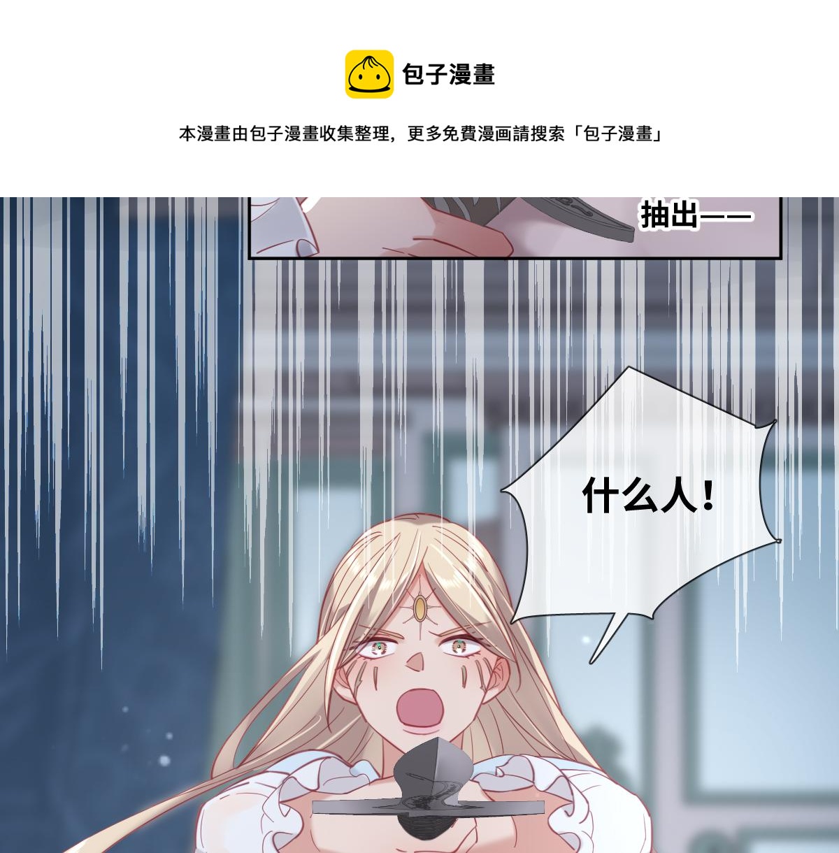 第85话 红白女王的道别30