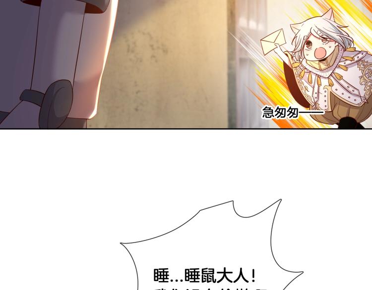 第70话 睡鼠的顾虑30