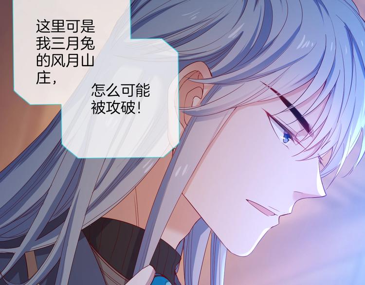 第36话 危机来临89