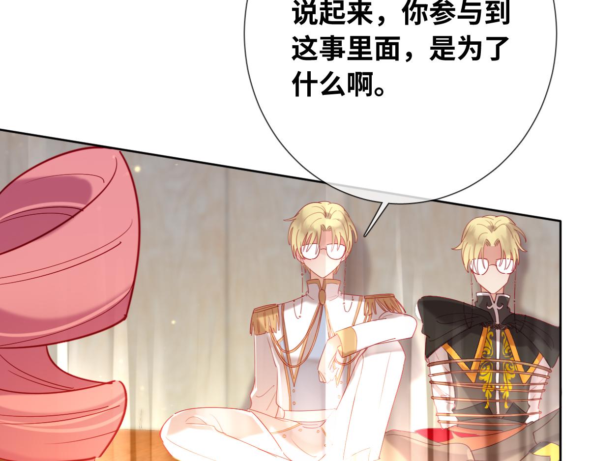 第81话 为你戴上戒指！44