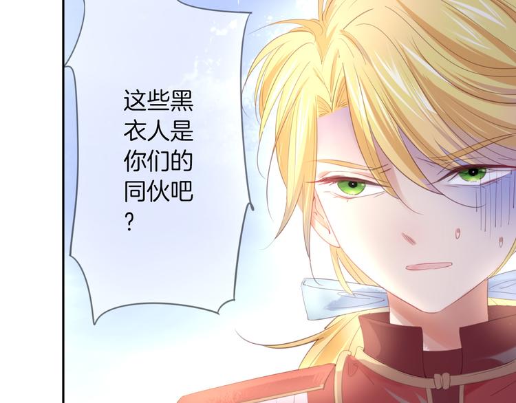 第5话  骑士最重要的东西是？105