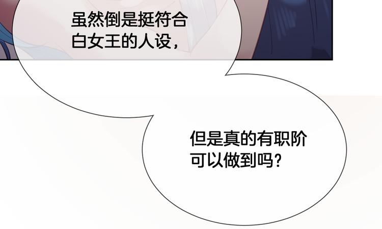 第57话 白女王是棋子？63
