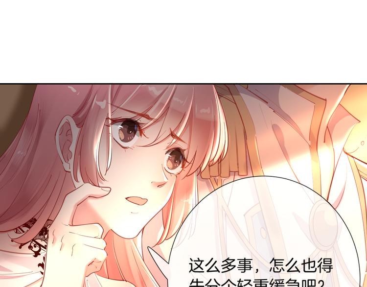 第54话 别让我等太久73