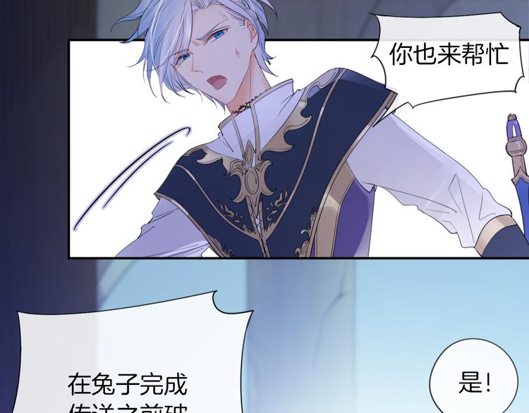 第5话  骑士最重要的东西是？16