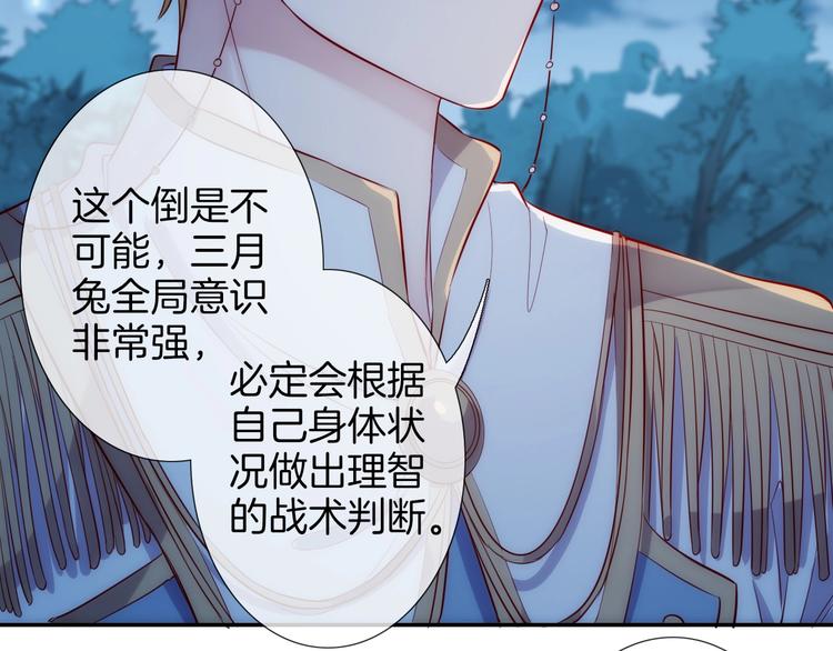 第46话 危机72