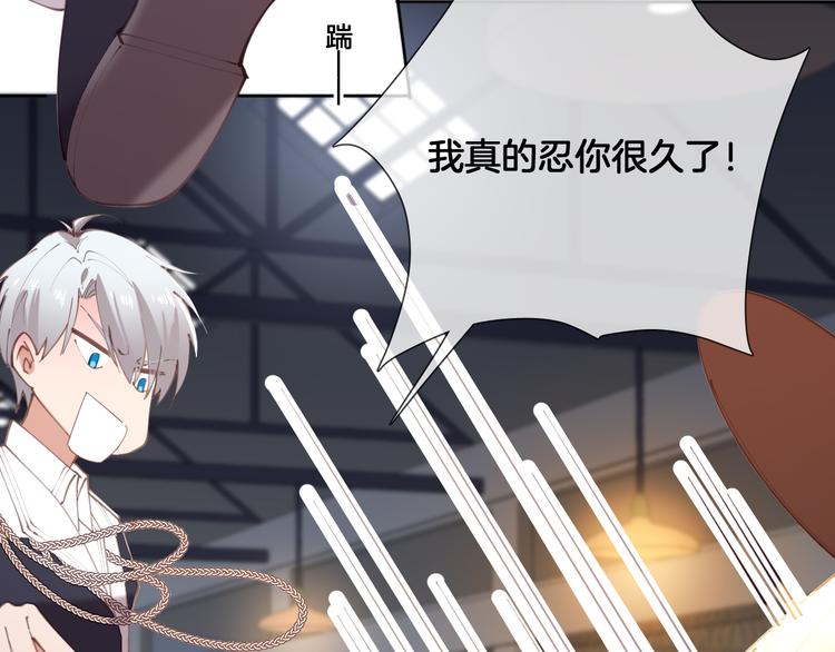 第61话 对你的王动情？10
