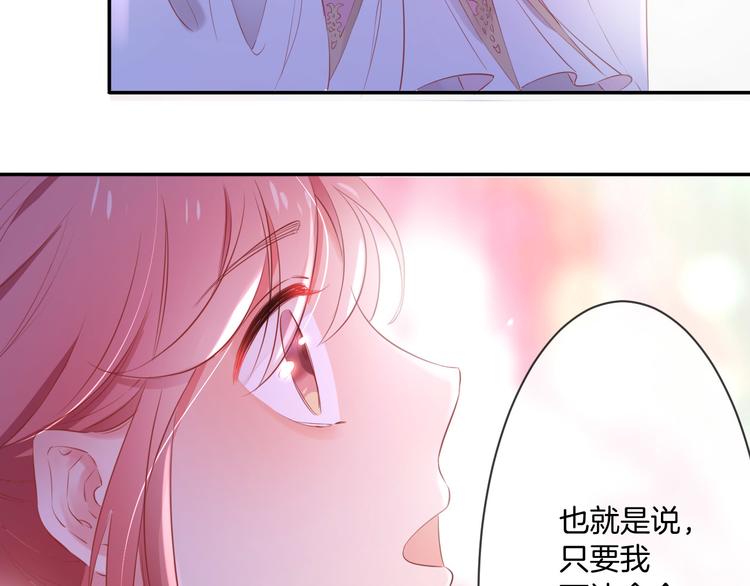 第16话 女王终于觉醒啦？！60