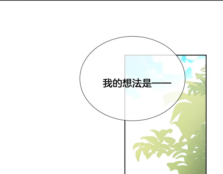 第56话 白女王的陷阱53
