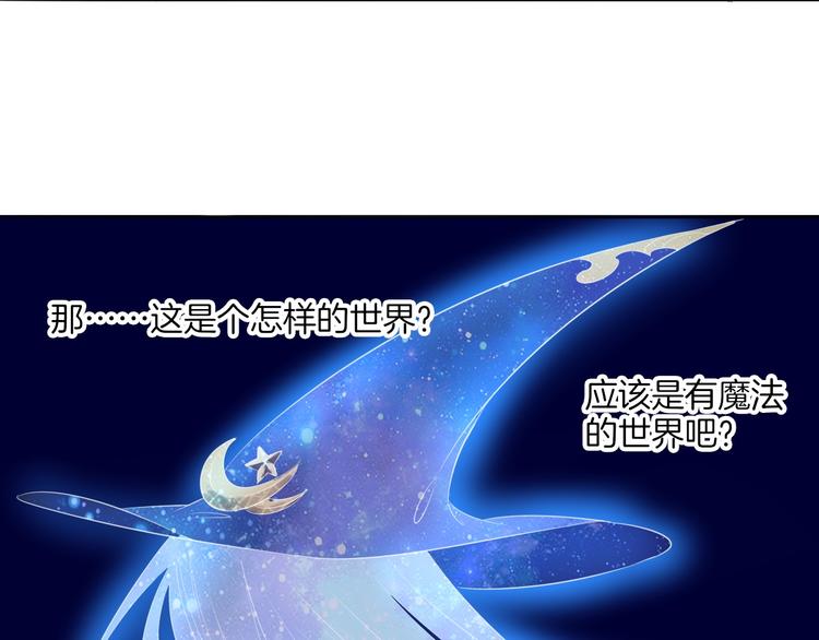 第2话  废柴少女与白发骑士50