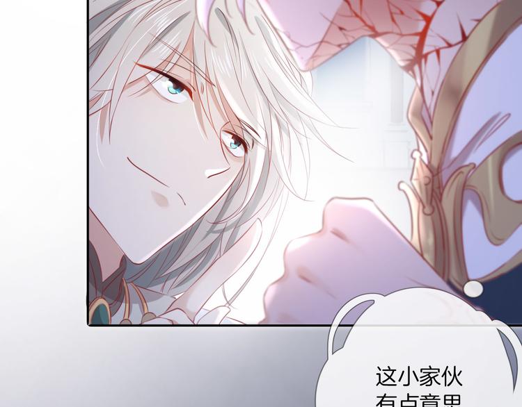 第16话 女王终于觉醒啦？！30