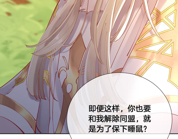 第57话 白女王是棋子？13