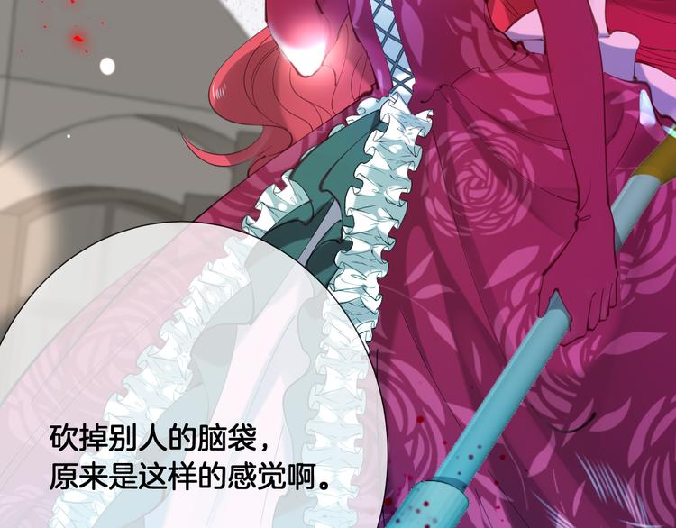 第72话 红白女王的过去41
