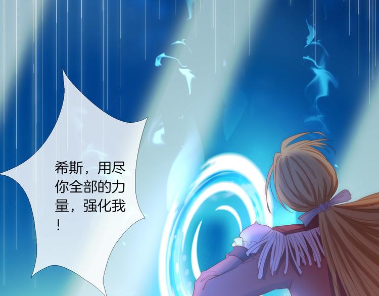 第17话 救驾骑士姗姗来迟？！106