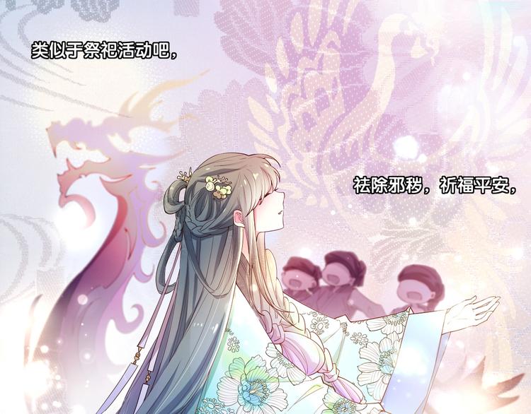 番外  端午的骑士与女王（一）38