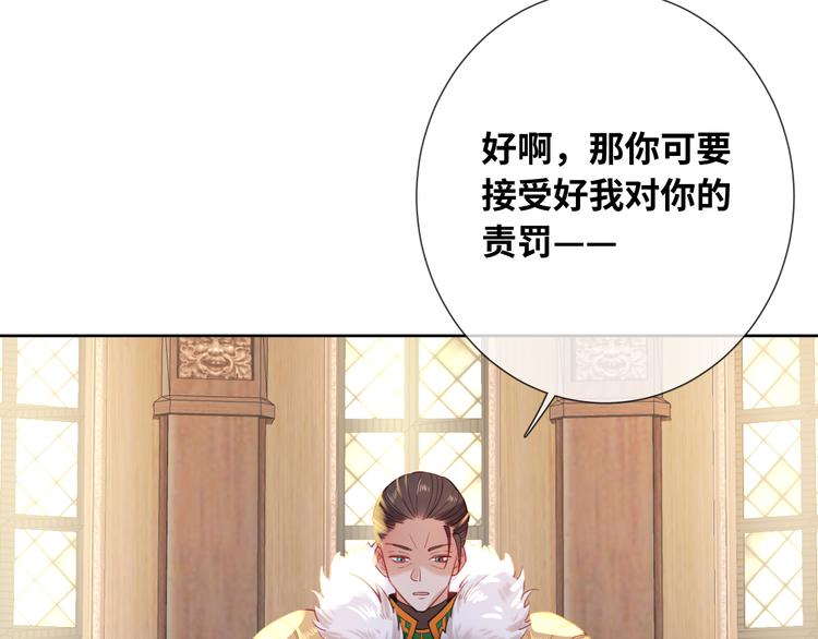 第75话 红公爵疯了？29
