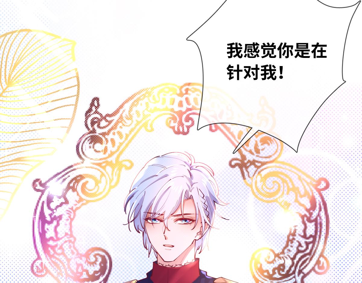 完结篇 女王与骑士的大结局21