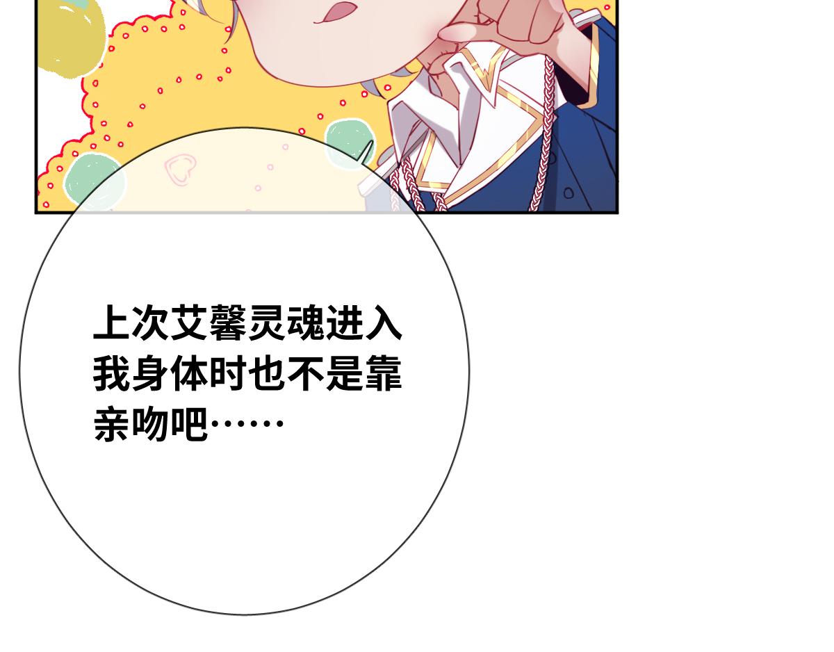 第79话 吻醒我的女王15