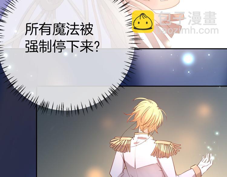 第16话 女王终于觉醒啦？！81