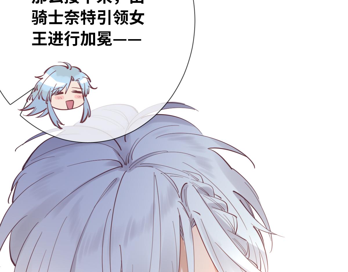 完结篇 女王与骑士的大结局43