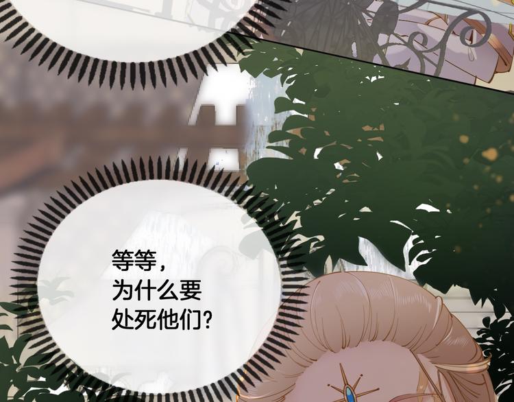 第56话 白女王的陷阱60