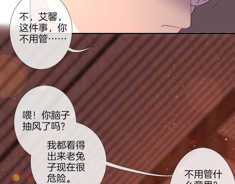 第37话 陷入危机44