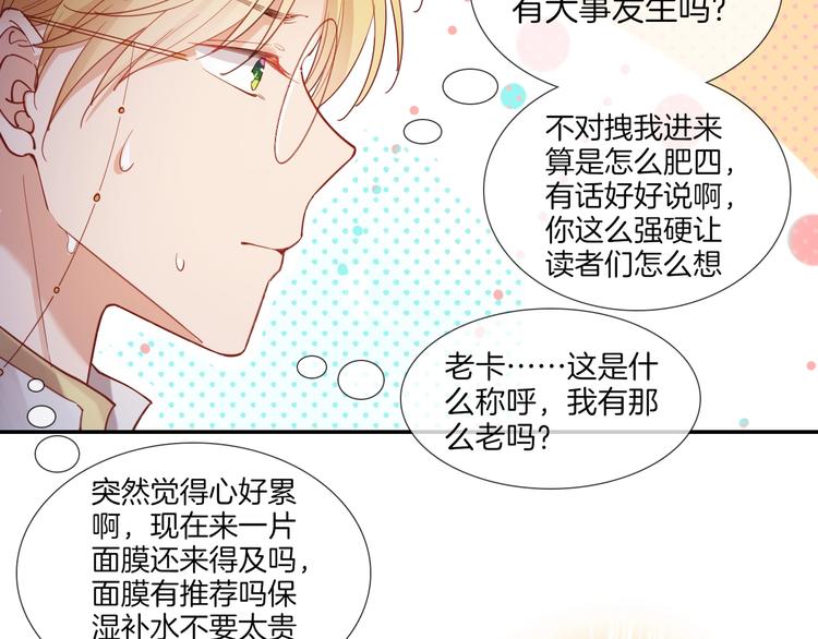 番外  端午的骑士与女王（一）24