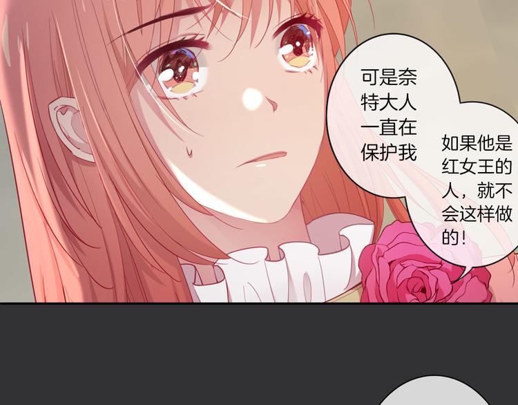 第22话 你不配做女王49
