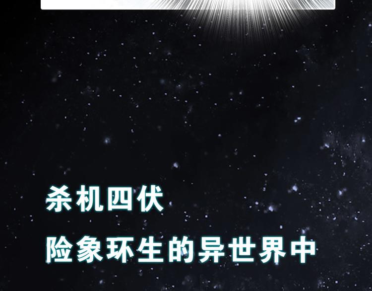 序章  废柴少女，异世华丽成王27