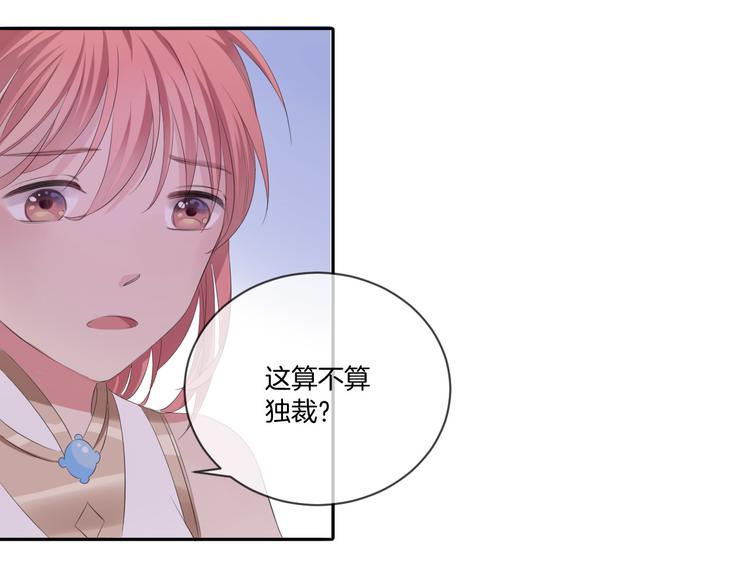 第16话 女王终于觉醒啦？！63