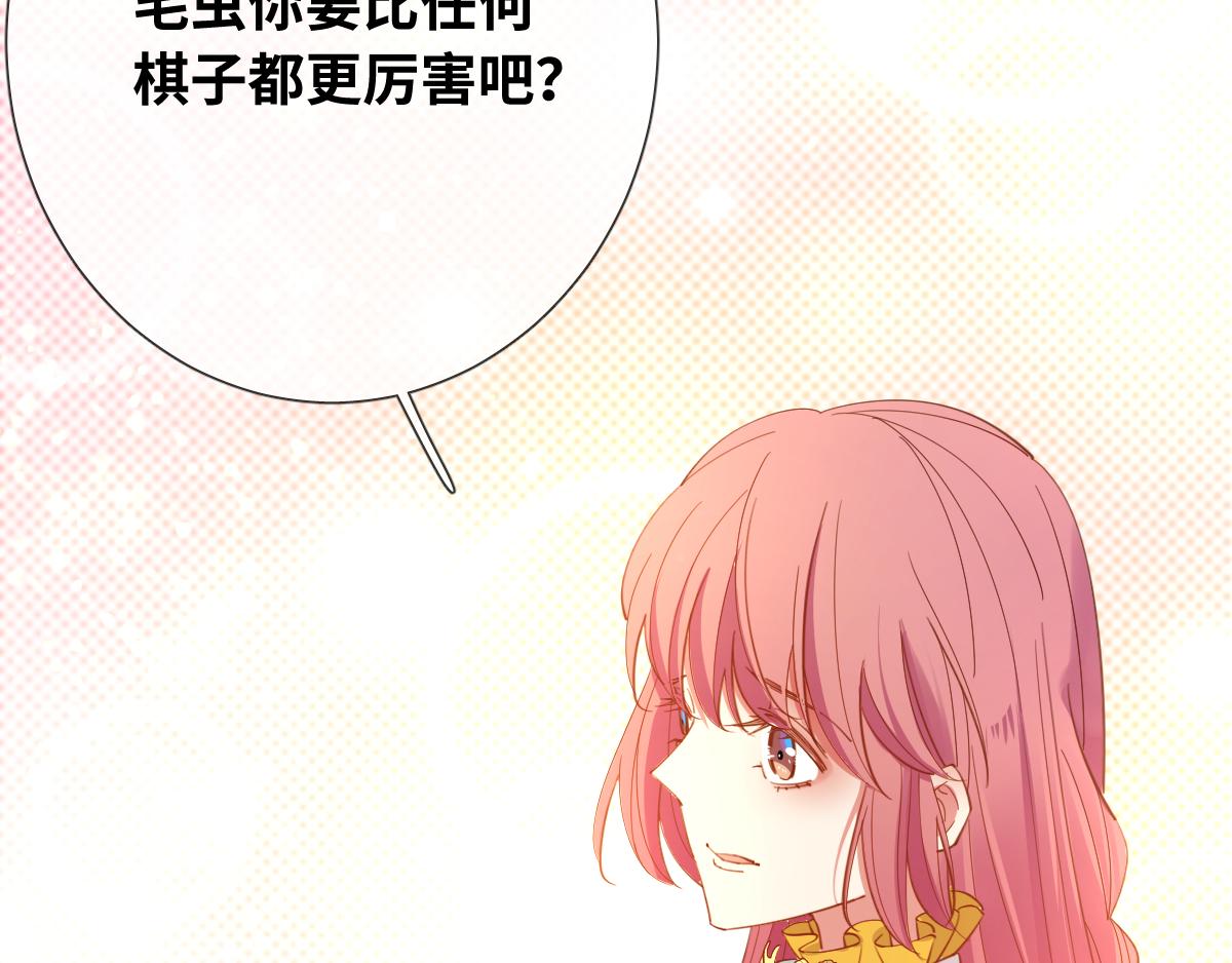 第82话 创造平行世界？9