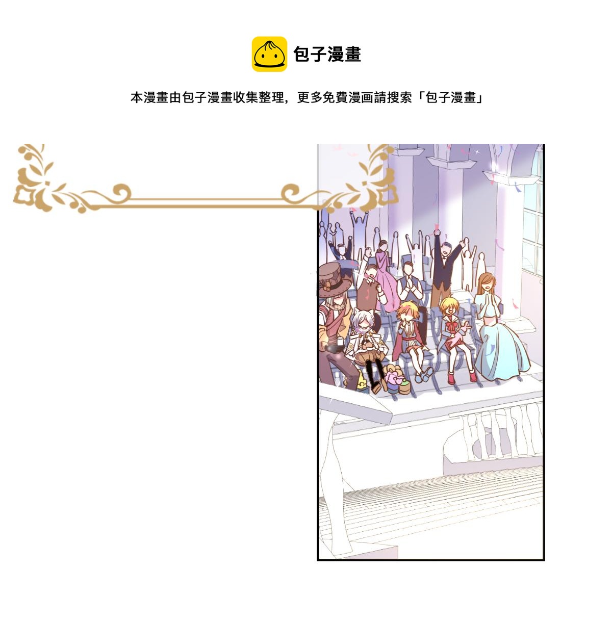 完结篇 女王与骑士的大结局10