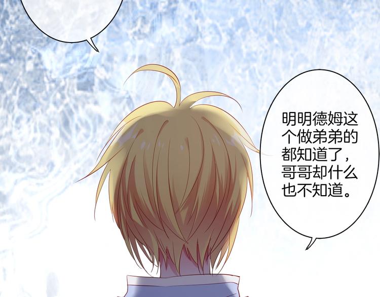 第33话  双子的过去34