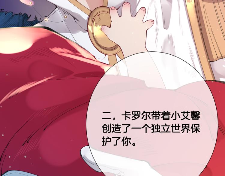 第70话 睡鼠的顾虑13