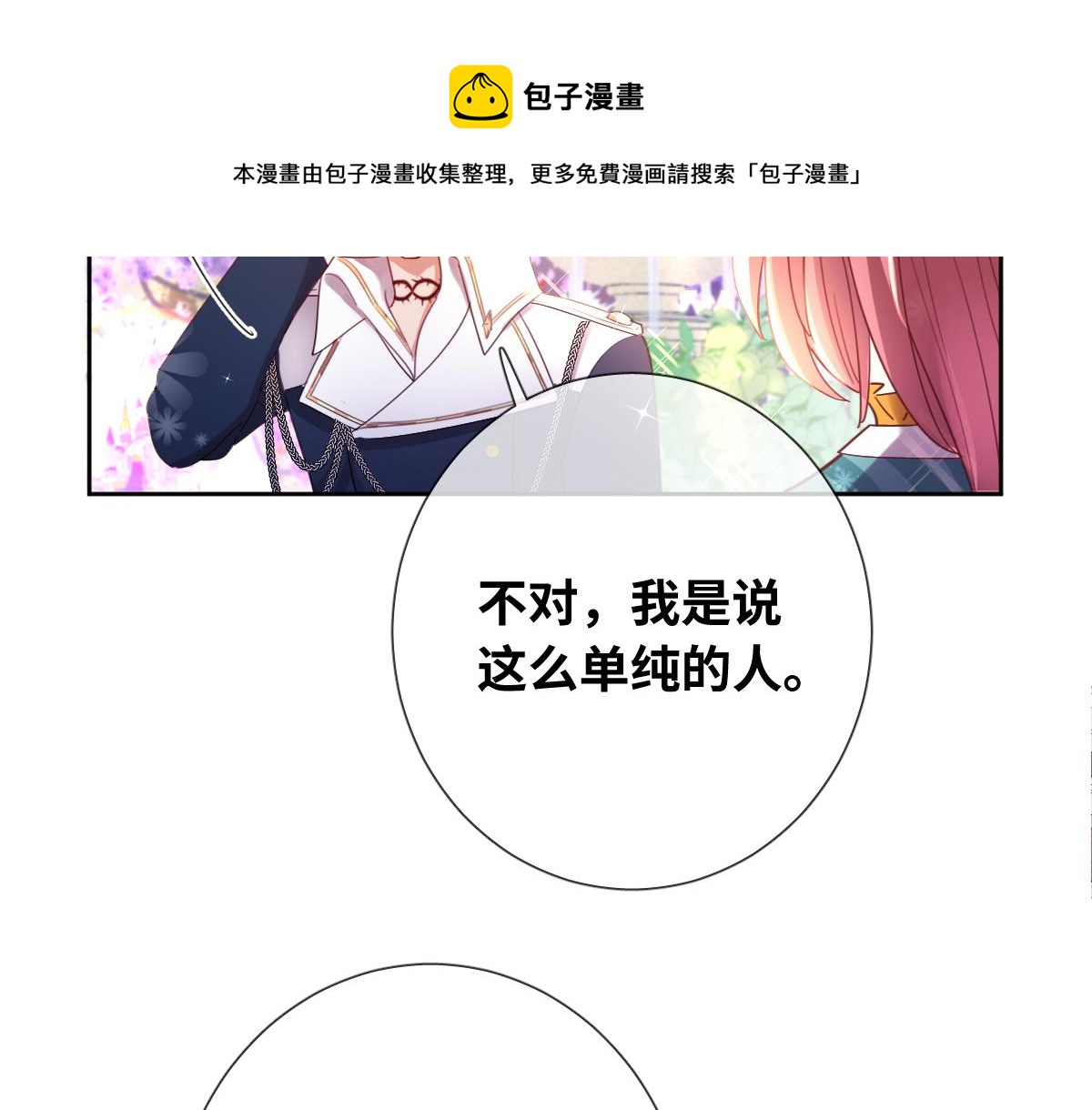第79话 吻醒我的女王50