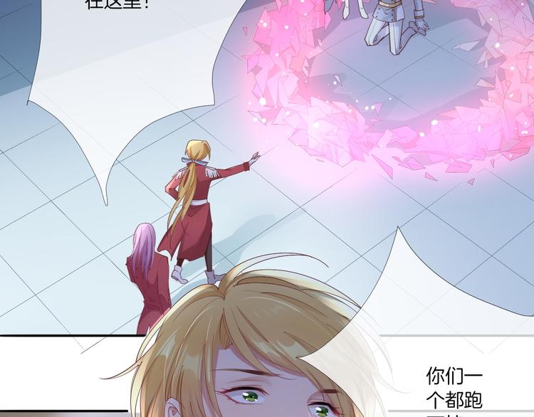 第14话 这次换我来守护骑士们29