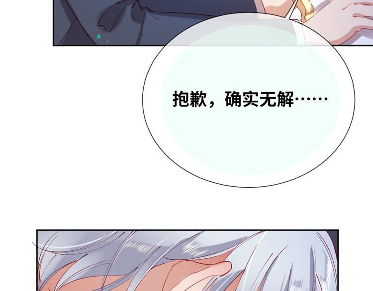 第78话 她是我的！80