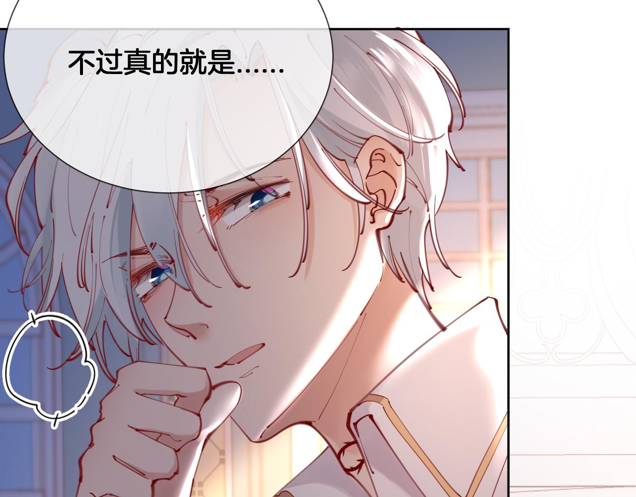 第59话 独占小女王~52