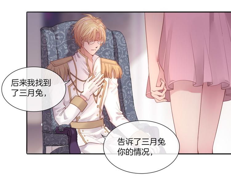 第20话 我不要你离开我...72