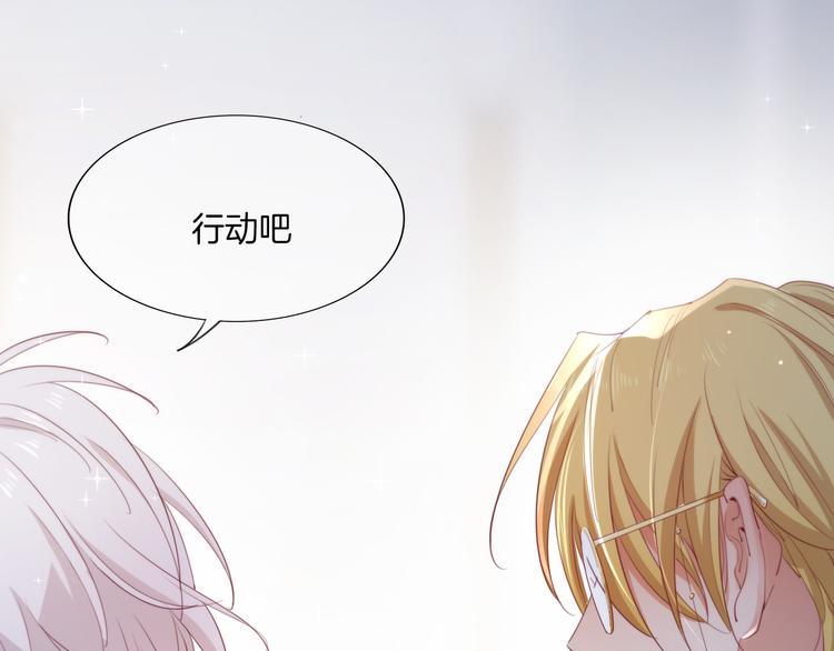 第12话  你就是我想要的报酬82