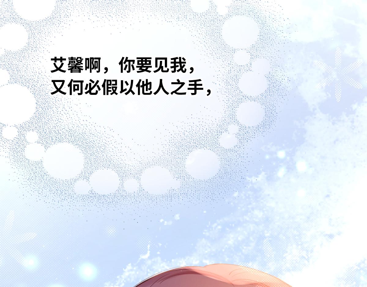 第81话 为你戴上戒指！78