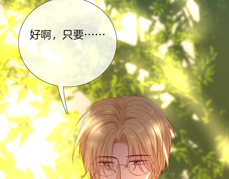 第51话 毛虫归来46