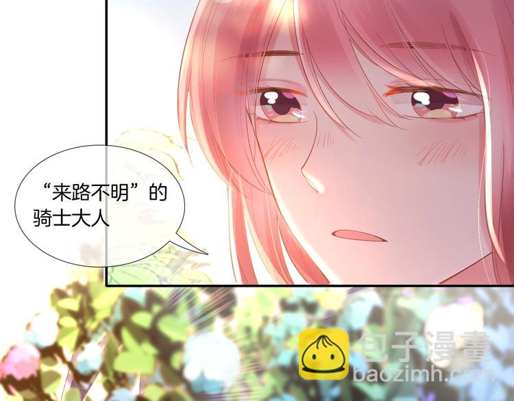 第27话 能否请你成为我的骑士82