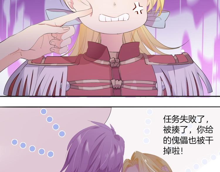 第8话  这是我们之间的秘密85