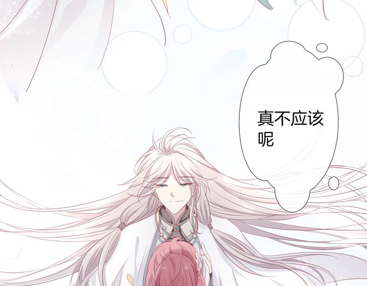 第15话  迷茫少女执起我的手96