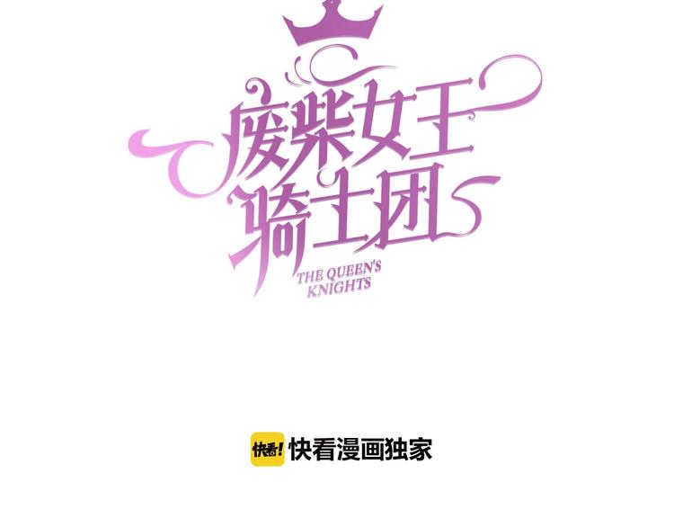 番外  端午的骑士与女王（二）2