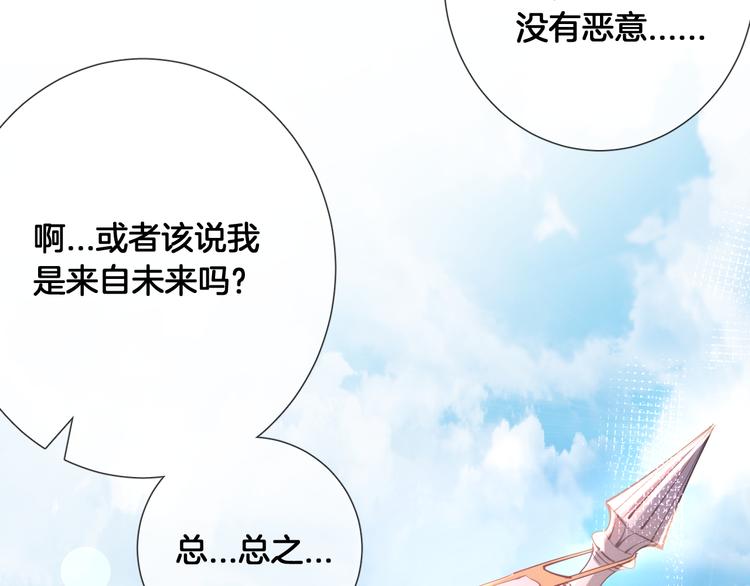 第66话 被睡鼠捕获的小女王？18
